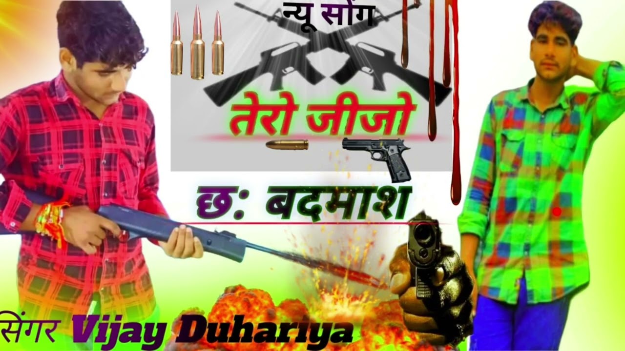 तेरो जीजो छ: बदमाश उड़ता तीर या लेच//tero jijo cha bdmas udta tir ya lec🫵🫵@vijayduhariya02