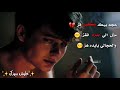 حجه بيك وكلبي فز حالات واتس اب 2019 حجه بيك وكلبي فز حالات واتس اب 2019