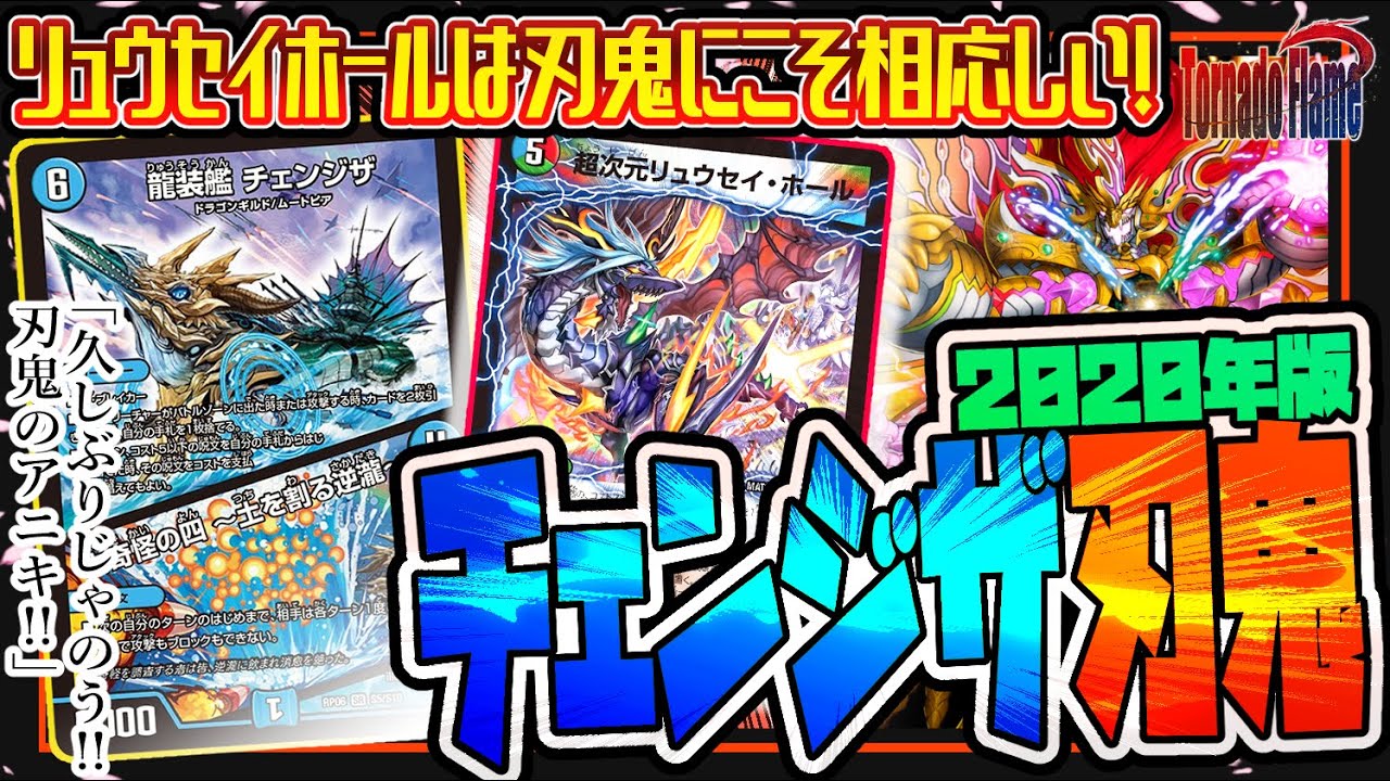 【デッキ解説付き】『 ”クロニクルで再誕