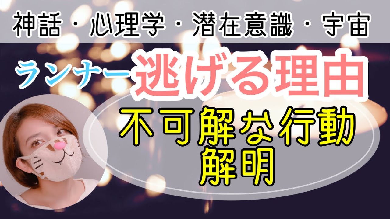 ツインレイ✨不可解な行動を理解する4つの視点【神話・心理学・潜在意識・宇宙】