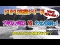 ブリヂストンＶＲＸ２　ＶＳ　ナンカンＥＳＳＮ－１　あなたはどちらを選びますか？　（ドリドリ実験シリーズ）
