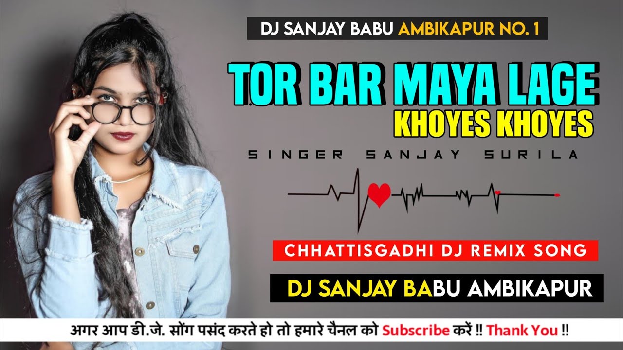 Tor Bar Maya Lage Khoyes Khoyes  Ft Sanjay Surila  Cg Dj Remix Song  Dj Sanjay Babu X JMD Dj