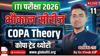ITI COPA Theory Class-11 | ITI COPA Exam 2026 Question Paper Bhaukal Series