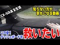 使って驚く効果！Sunland製マツダCX-5/CX-8用 ダッシュボードマット（MAZDA3、RAV4、フォレスター、プラド用もあり）