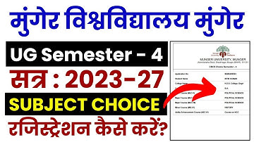Munger University UG Semester - 4 Session 2023-27 Subject Choice Registration कैसे करें?