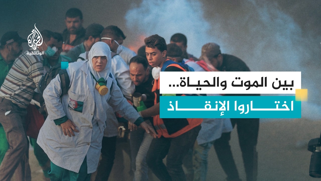واحد منهم.. قصة زوجين من غزة تحديا الألم لإنقاذ أطفال مسيرة العودة