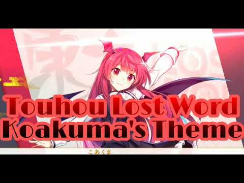 Touhou Lost Word Koakuma's Theme Touhou Lost Word Koakuma's Theme