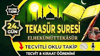 TEKASÜR SURESİ TECVİDLİ OKUMA | OKLU TAKİP | NAMAZ SURELERİ SERİSİ 24. GÜN 📖🌿| EN İYİ OKUNUŞ