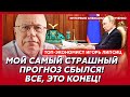 Липсиц. Россия на грани распада! Путин начинает мобилизацию! Деньги из банков уже не забрать!
