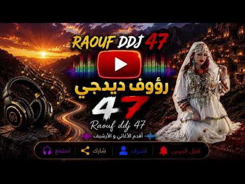 صوامت مغربية شعبي مغربي تكملة الشلوح ارشيف #رؤوف_ديدجي 