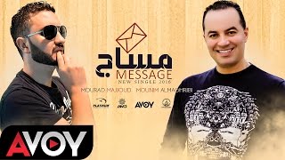 مساج - مراد مجود و منعيم المغربي Mourad Majjoud & Mounim Almaghribi - Message