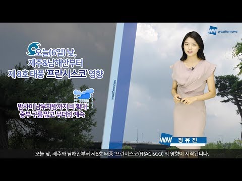 [웨더뉴스] 오늘의 날씨 (8월 6일 05시 기준)