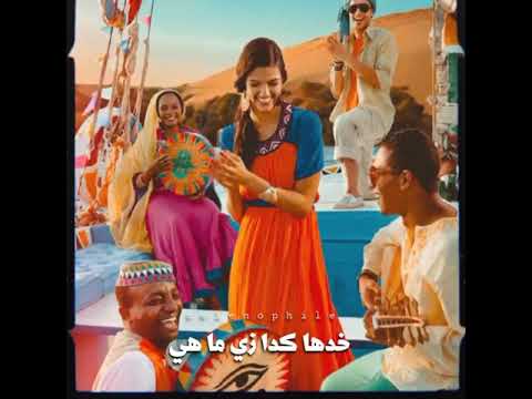 يلي بتسأل عن الحياة خدها كدا زي ما هي