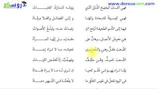 تحضير نص فهم المنطوق : الصحافة - الثالثة متوسط الجيل الثاني