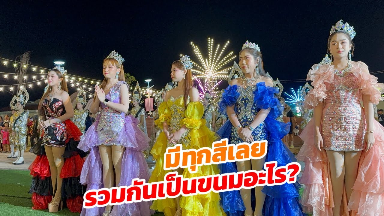 บรรยากาศเดินทางไปรำถวาย ทีมนางเอกน่ารักตั้งชื่อขนมให้ตัวเอง