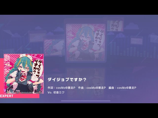 Project Sekai] Hatsune Miku- ダイジョブですか？ (Daijobu Desu Ka