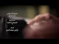 Sarya Al Sawas Sarya Al Sawas