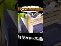 宮大工の釘を使わない木組み