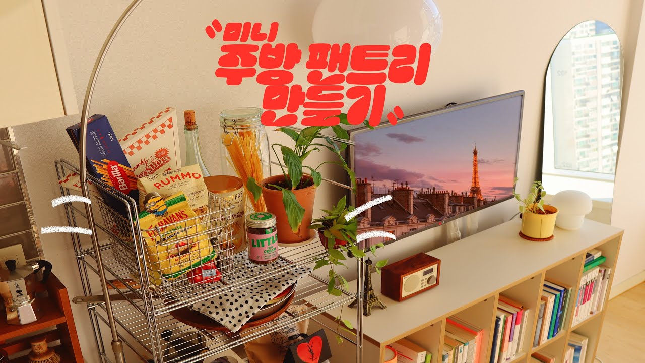 복층 원룸에 핀터레스트st 미니 팬트리 만들기