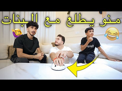 تحدي كاشف الكذب سألت أسئلة محرجة شوفو شنو صار 2