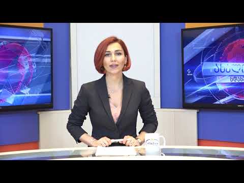 ახალი ამბები 12.08.2020 სალომე კანდელაკი / Salome Kandelaki