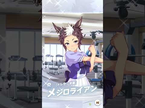 【最推し嬉しい/2日目】ウマ娘新シナリオ公開記念最大80連無料サポートカードガチャ結果＠2026秋【#Shorts】
