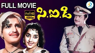C.I.D Telugu Full Length Movie || సి.ఐ.డి సినిమా || NTR , Jamuna | iDream Post