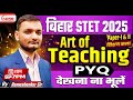 BIHAR STET ART &amp; TEACHING | SET-25 || ART &amp; TEACHING BY RAMASHANKAR SIR #navinsir #bpsc #stet