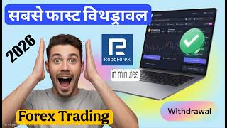 सबसे Fast Withdrawal Forex Broker 😱 | RoboForex Review 2026 (Proof) @TradeDangal