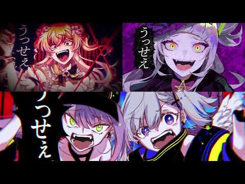 Hololive - Usseewa / Nene, Shion, Kanata, Towa | ホロライブ - うっせぇわ / ねね, シオン, かなた, トワ