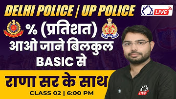 MATHS | Percentage | Let