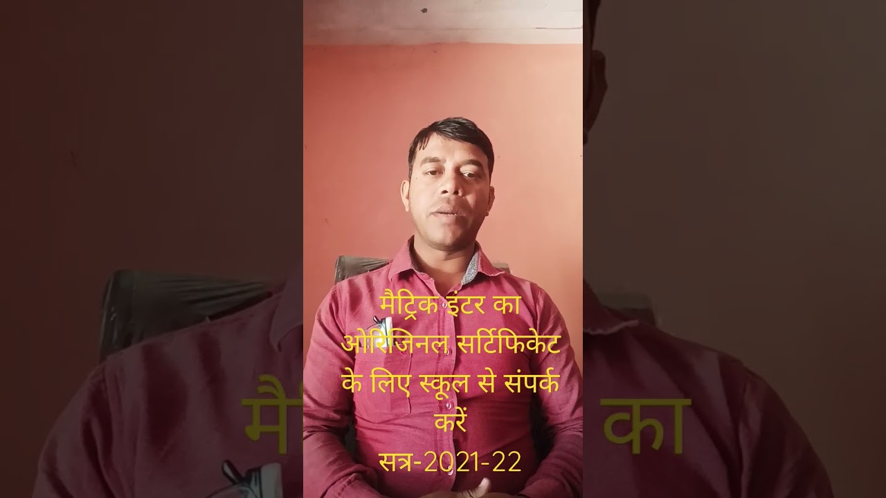 Matric inter original Certificate 2021-22 BSEB Board