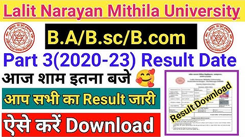 Lnmu part 3 Result download kaise Karen 2023 | Lnmu part 3 result 2023