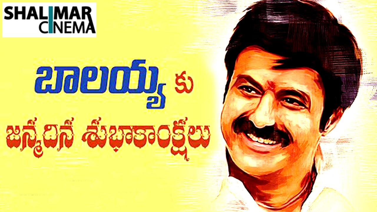 Balakrishna Birthday Special  || Shalimarcinema Wishing a Very Happy Birthday