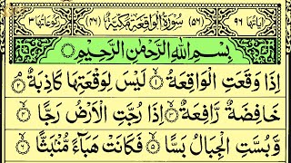 Surah Al-Waqiah Rizq Barakah and Soul-Calming Quran Recitation Before Sleep Tonight