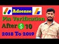 How To Verification For Google Adsense | Adsense Address Verification | Adsense Account Verification