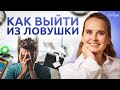 Карьера, любовь, семья: КАК ОБРЕСТИ БАЛАНС