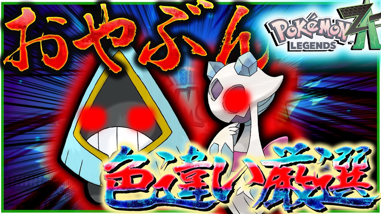 色違いオヤブンユキメノコ厳選するぞ～～～！！！【ポケモンSV