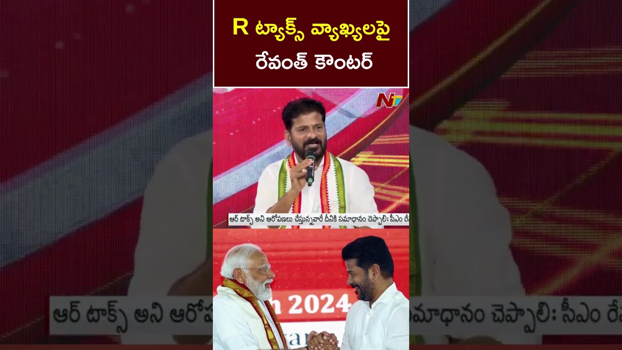 CM Revanth Reddy Counter To PM Modi R Tax Comments | Ntv