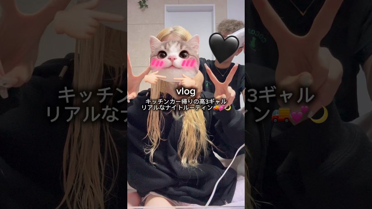 ［キッチンカー帰りナイトルーティン🚚🌙］#キッチンカー #ナイトルーティン #カップル #日常vlog