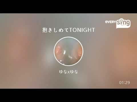 [everysing] 抱きしめてTONIGHT