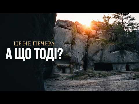 DOVBUSH ROCKS: Who cut them down 800 years before Dovbush?