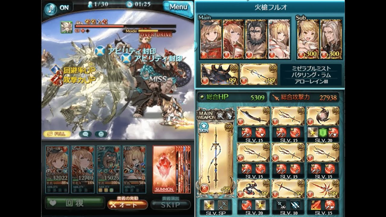 グラブル マグナキャバルリーで火古戦場100hell エッリル フルオート Youtube