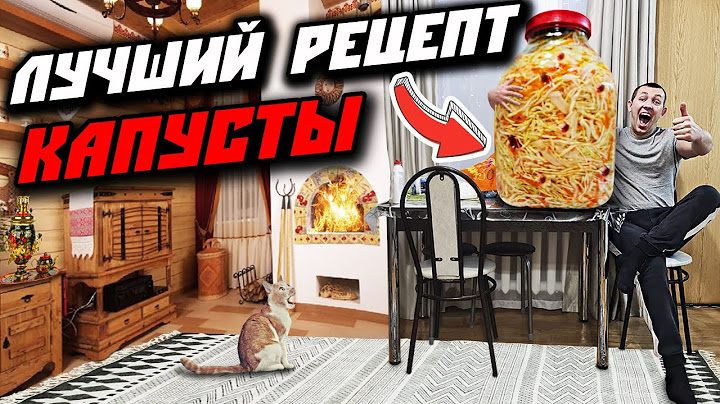 САМАЯ ВКУСНАЯ КВАШЕНАЯ КАПУСТА | ТЫ НИКОГДА НЕ БУДЕШЬ КВАСИТЬ ПО ДРУГОМУ | СЕКРЕТНЫЙ ДЕДУШКИН РЕЦЕПТ