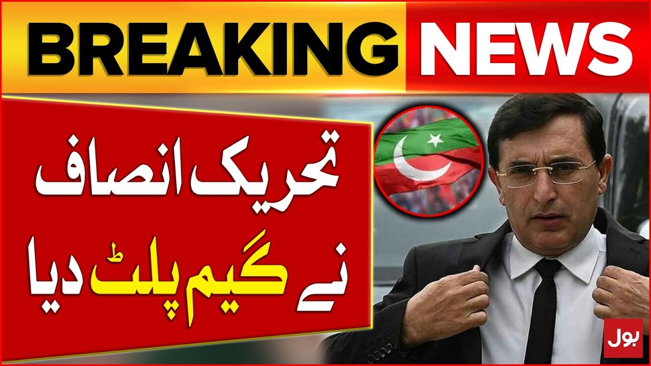 PTI Game Changed | PTI Alliance With MWM & JI | Barrister Gohar Big Game | Breaking News