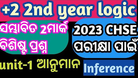 IMPORTANT 2MARKS LOGIC QUESTIONS || +2 2nd year logic | logic selection short questions