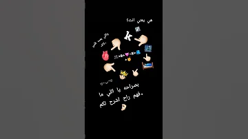 اتمنى منكم انتم تكفوا بصراحه هاي مش على حسب الغنيه مشيتها انا عالغنيه 