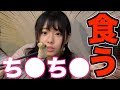 【実食編】３チャンネルコラボ！沖縄の食材料理でお酒飲みながら女子会したら色々と暴走www