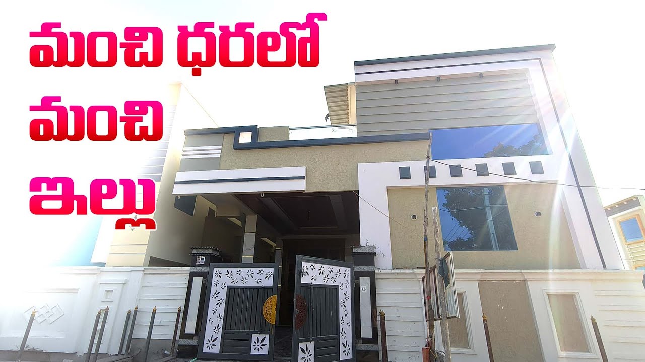 మంచి ధరలో మంచి ఇల్లు | New House for Sale Property 37