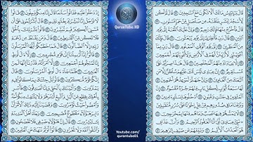 محمد اللحيدان | 015 : سورة الحجر | حفص عن عاصم